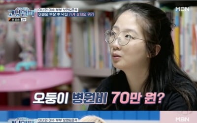 [종합] 18세 '첫 임신'·'10살 연상' 교회 선생과 가정 꾸린 '5남매맘' 등장('고딩엄빠2')