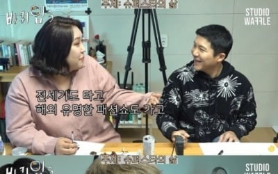 [종합] 가비 "블랙핑크, 예쁘고 젊고 돈많고…공허해도 OK"('바퀴 달린 입3')