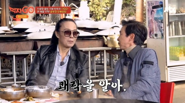 사진=JTBC '먹자고' 방송 캡처
