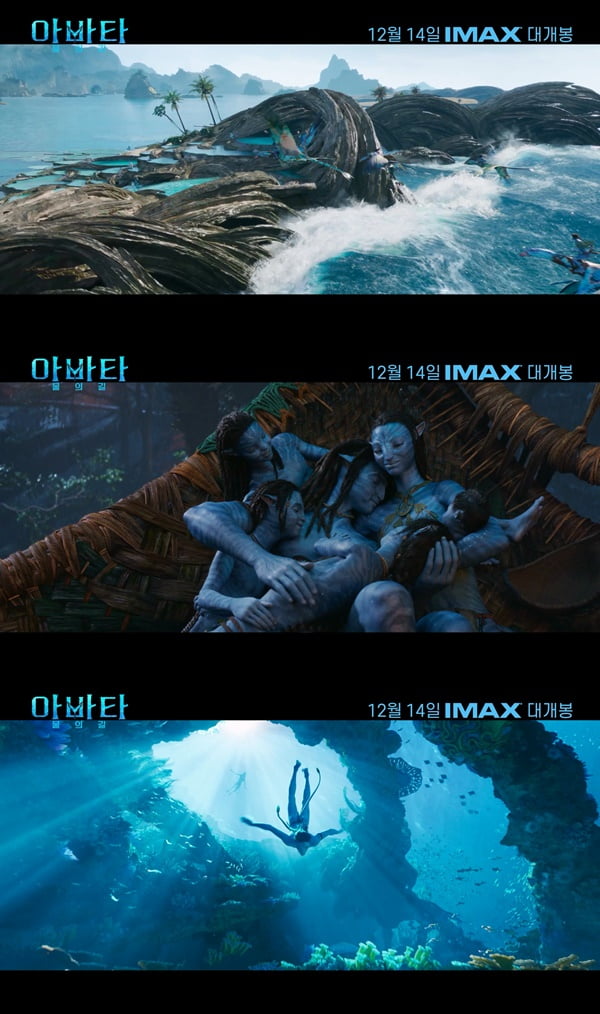 /사진=영화 '아바타: 물의 길' 파이널 예고편