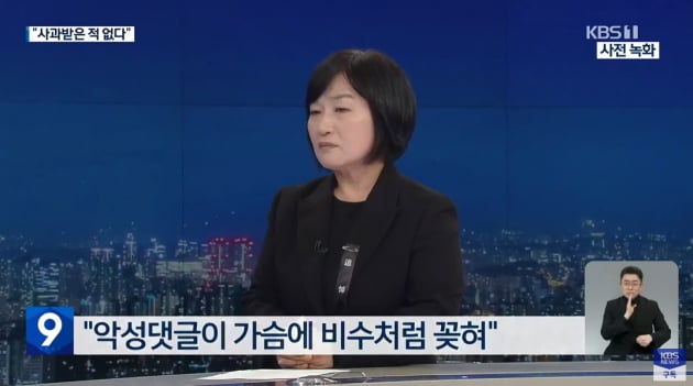 /사진 = KBS 뉴스 방송화면 캡처