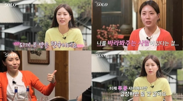 '나는 솔로' /사진제공=SBS PLUS, ENA PLAY