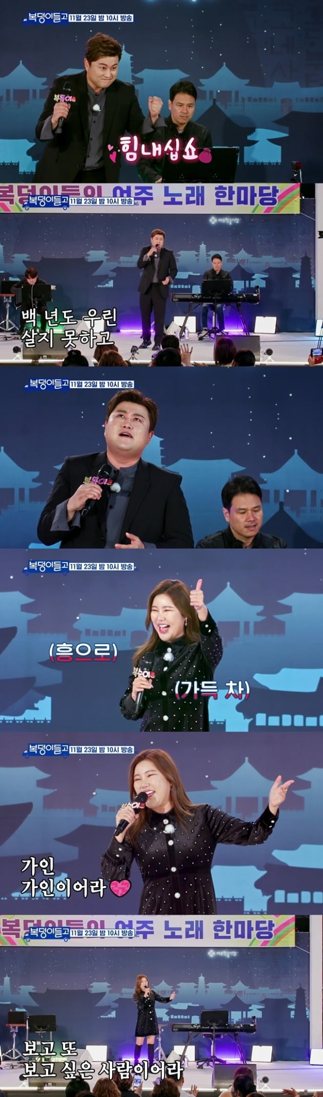 사진제공=TV조선 '복덩이들고'