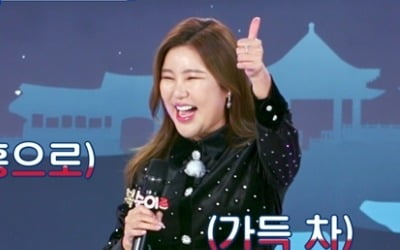 송가인, 손하트+엄지척→김호중, 폭풍 성량…스페셜 응원송('복덩이들고')