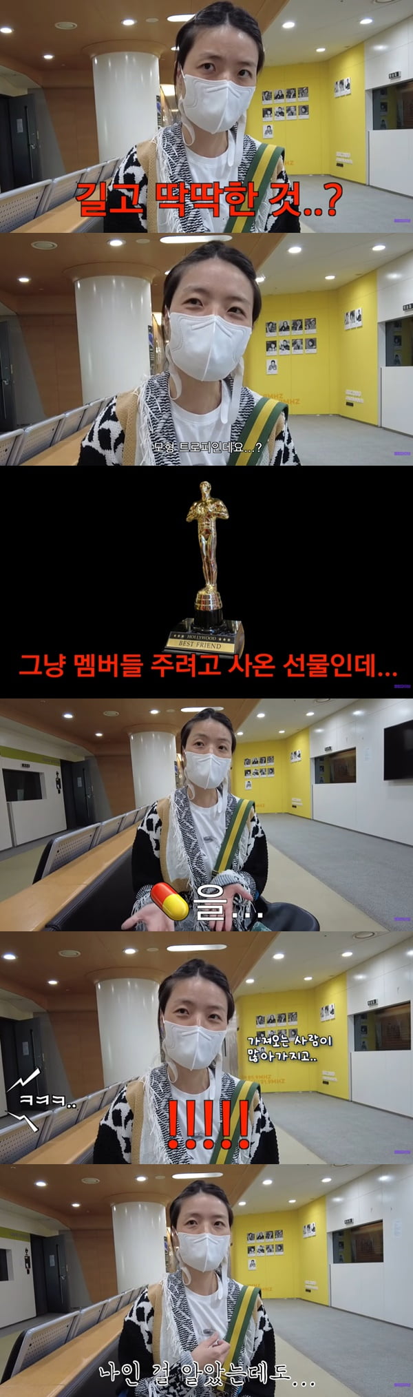 /사진=유튜브 채널 '셀럽파이브' 영상 캡처