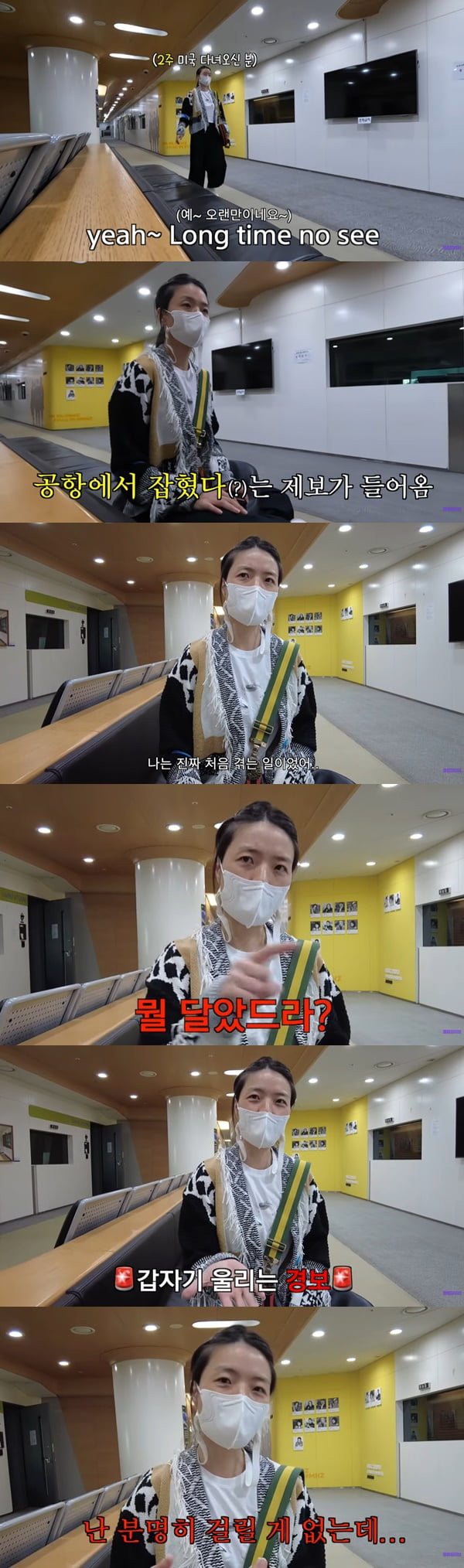/사진=유튜브 채널 '셀럽파이브' 영상 캡처
