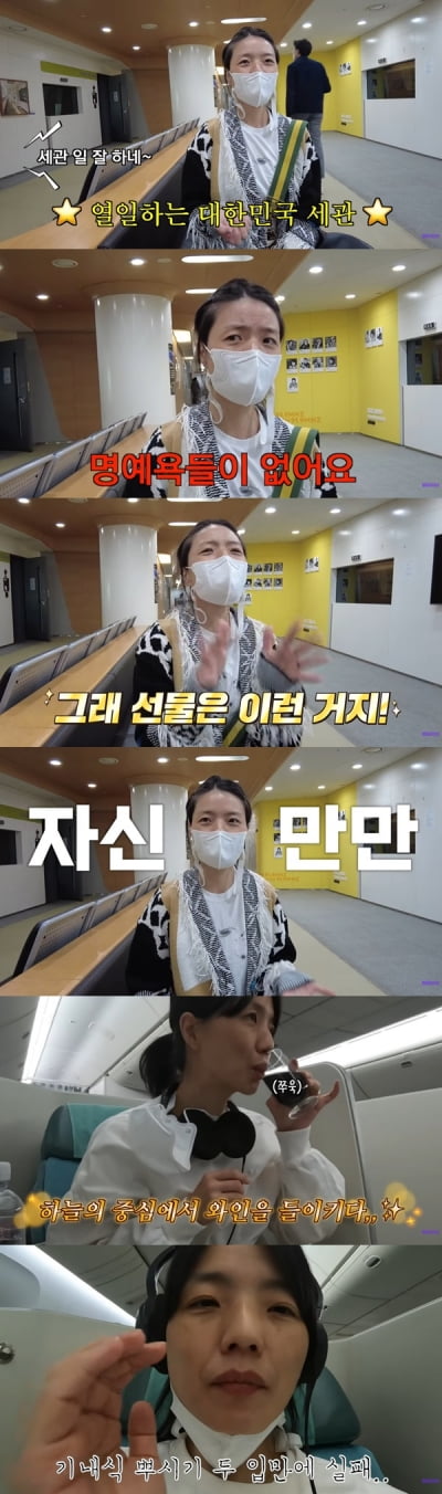 [종합] 안영미, ♥깍쟁이 왕자님 만나고 왔는데…"세관서 마약 검사"