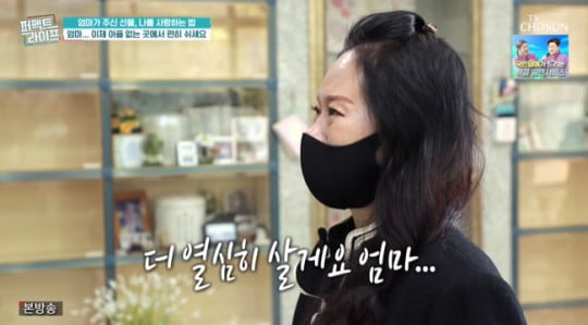 [종합] 박희진, 모친상 "30kg까지 빠진 母, 유방암 8년 투병"('퍼펙트라이프')