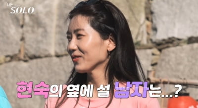 [종합] '나는 솔로' 현숙, 치과남·외과남과 로맨스에 "복 받은 현숙" 대놓고 행복 ('나는 SOLO')