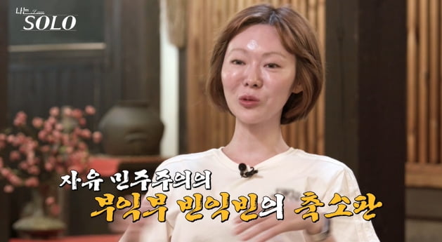 [종합] '나는 솔로' 현숙, 치과남·외과남과 로맨스에 "복 받은 현숙" 대놓고 행복 ('나는 SOLO')