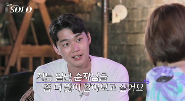 [종합] '나는 솔로' 현숙, 치과남·외과남과 로맨스에 "복 받은 현숙" 대놓고 행복 ('나는 SOLO')