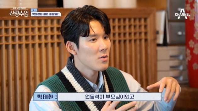 [종합] 박태환, 자녀 5명 로망 이유 "부유하고 곱게 자란 줄 알지만 외로웠다"('신랑수업')