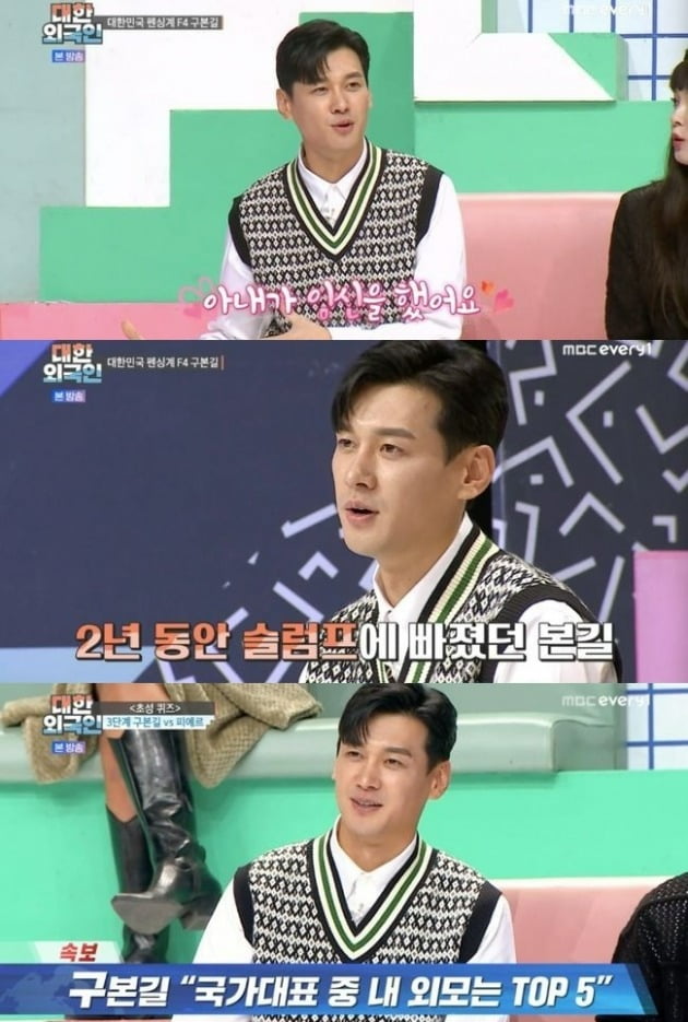 사진=MBC에브리원 '대한외국인' 방송 화면.