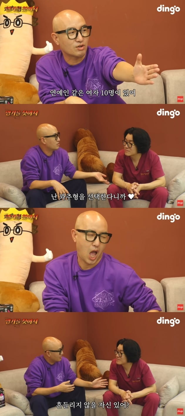 사진=유튜브 '양기를 찾아서' 영상 캡처