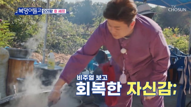 [종합] "첫키스 장소는?"…송가인X김호중, '19금 토크 부부→시장' 여주에 활력 선사('복덩이들고')