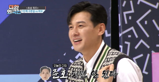 [종합] 구본길, 2살 연상 승무원 아내 임신 "동기부여 됐다" ('대한외국인')