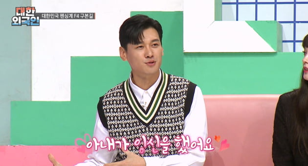 [종합] 구본길, 2살 연상 승무원 아내 임신 "동기부여 됐다" ('대한외국인')