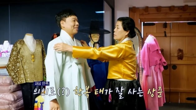 사진=채널A '신랑수업' 방송 캡처