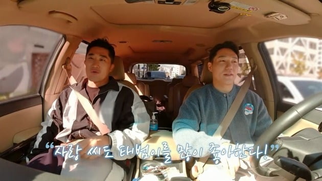 사진=채널A '신랑수업' 방송 캡처