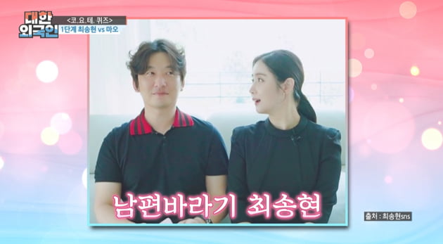 [종합] '결혼 걱정' 받았던 최송현, 애정전선 이상 無 "♥이재한과 싸움 없어"