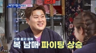 김호중, 송가인도 극찬한 요리 실력 "기가 막힌다"('복덩이들고')