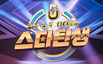 '스타탄생 Episode.8' 오늘(24일) 발매