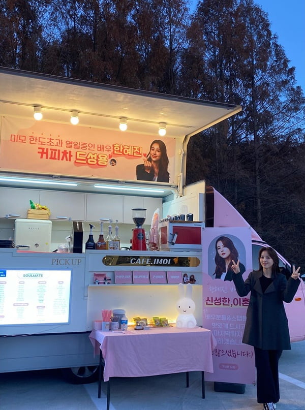 한혜진, ♥기성용에 커피차 받더니 "친구들과 월드컵 시청 허하노라"