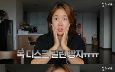 [종합] 소유, 스테로이드 부작용 고백…"목 디스크·체중 늘어"