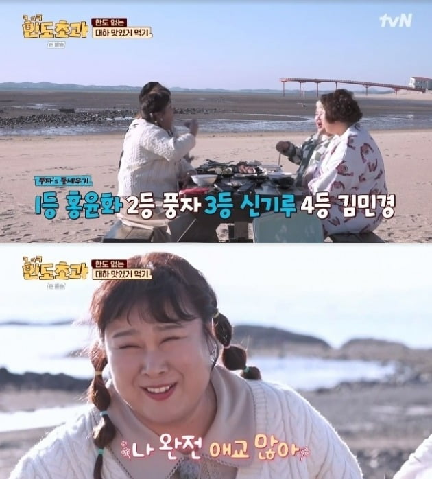 사진=tvN '한도초과' 방송 화면.