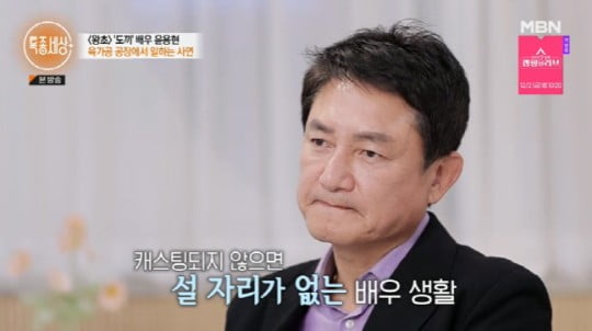 [종합] '야인시대' 윤용현, 고기 가공·배달 근황 "약 없이 못자"('특종세상')