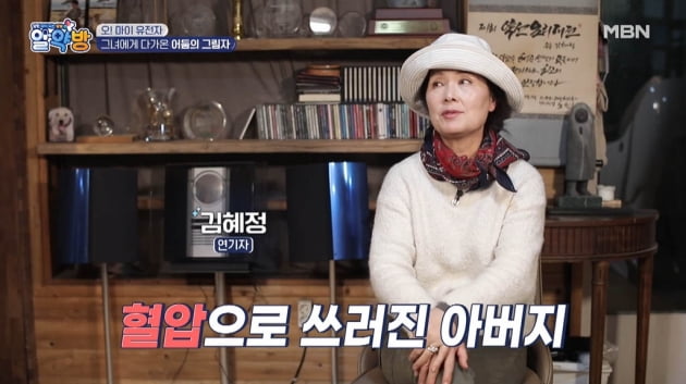 [종합] '복길엄마' 김혜정, "'전원일기' 후 우울증 …부정맥에 '완전한 공포' 느껴"('알약방')