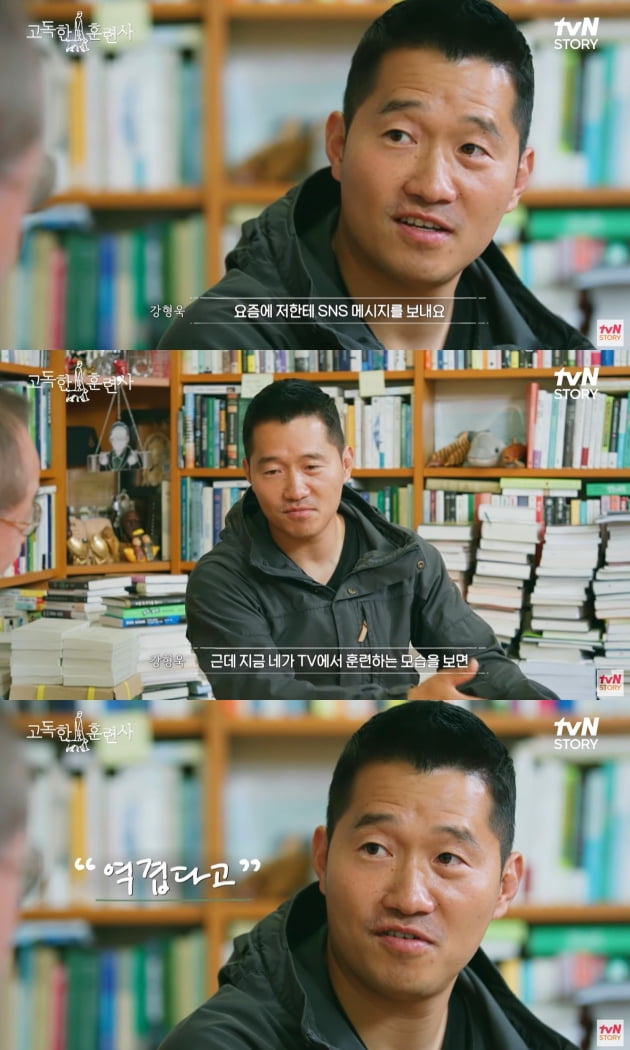/사진 = tvN '고독한 훈련사'