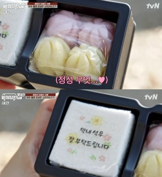 [종합] "신혼 부부 같은데?"…김혜윤, 로운 위해 제작진 몫까지 '떡 선물' ('바퀴달린집4')