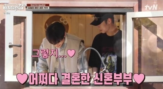 [종합] "신혼 부부 같은데?"…김혜윤, 로운 위해 제작진 몫까지 '떡 선물' ('바퀴달린집4')
