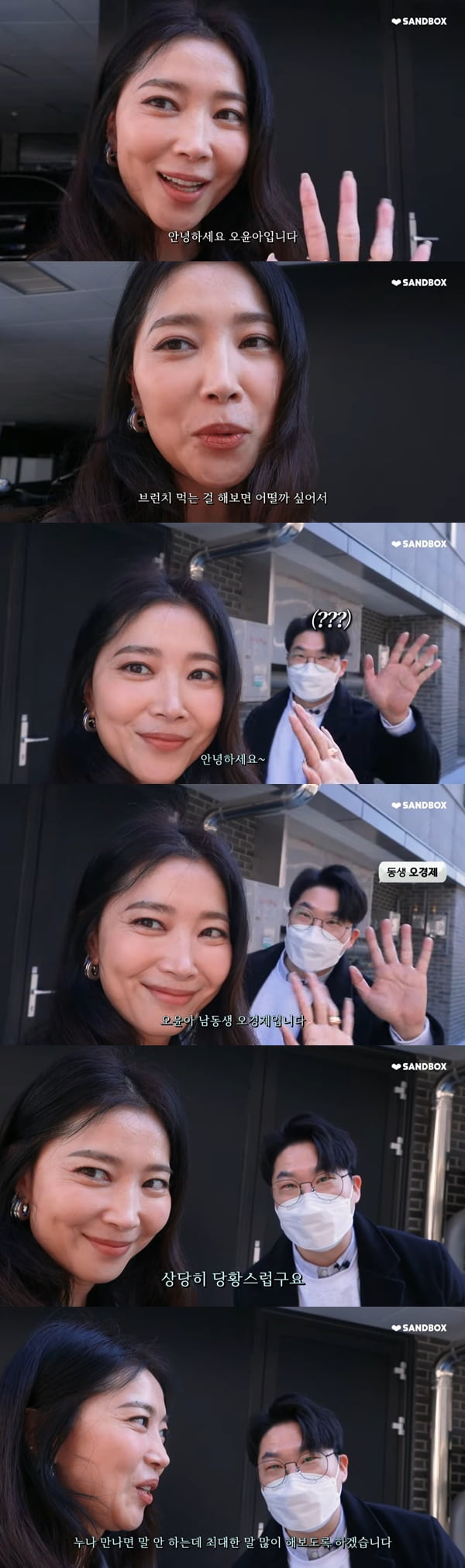 /사진=유튜브 채널 'oh!윤아' 영상 캡처