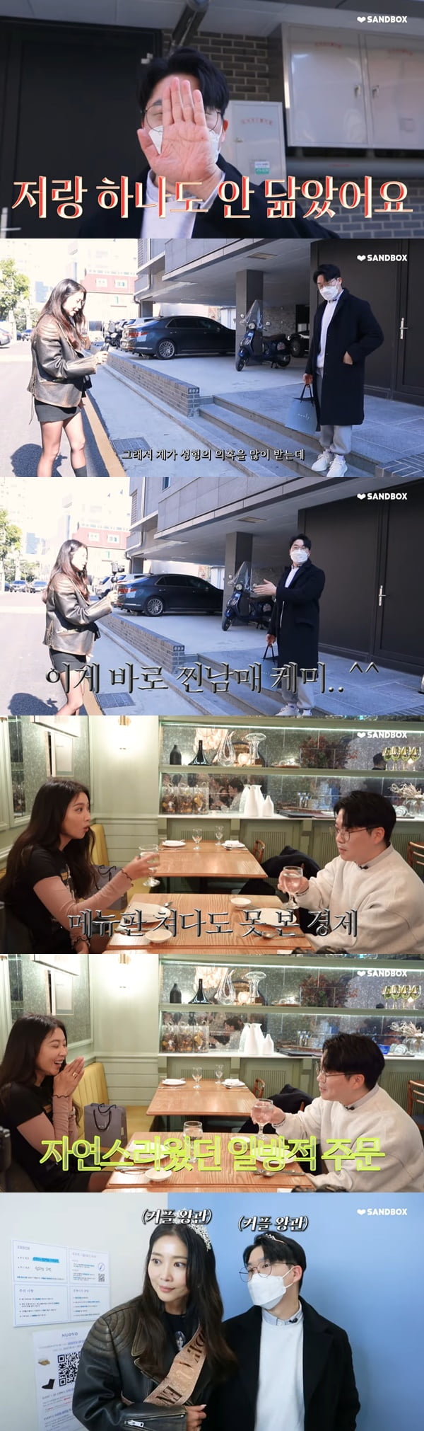 /사진=유튜브 채널 'oh!윤아' 영상 캡처
