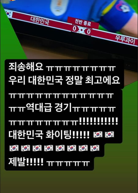 [종합] 벤투호 무시했던 딘딘, 우루과이전 끝나자 태세 전환 "경솔했다, 죄송해요"