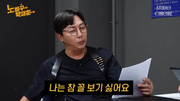 '♥김지민과 연애' 김준호, "어차피 헤어질 거" 깽판 놓는 탁재훈에 불만('노빠꾸탁재훈')
