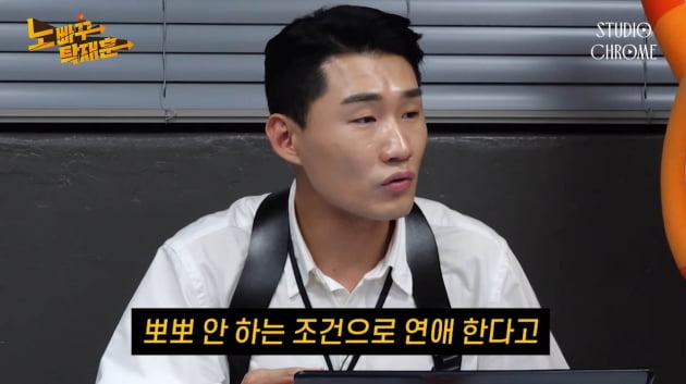 '♥김지민과 연애' 김준호, "어차피 헤어질 거" 깽판 놓는 탁재훈에 불만('노빠꾸탁재훈')