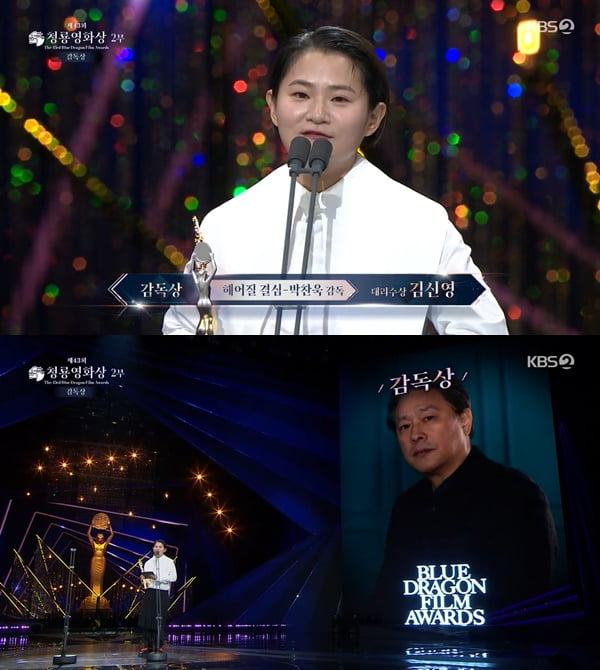 김신영 /사진=KBS '제43회 청룡영화상' 시상식 방송 화면 캡처