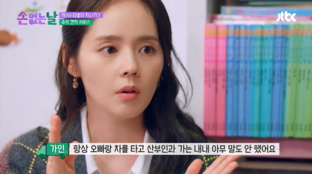 [종합] '연정훈♥' 한가인, "자연유산 3번→불안함에 초음파 기계 구매…母와 합가 8년차"('손 없는 날')