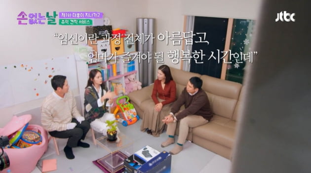 [종합] '연정훈♥' 한가인, "자연유산 3번→불안함에 초음파 기계 구매…母와 합가 8년차"('손 없는 날')
