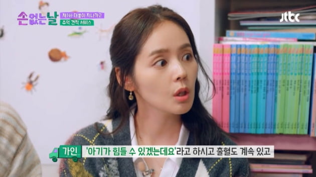 [종합] '연정훈♥' 한가인, "자연유산 3번→불안함에 초음파 기계 구매…母와 합가 8년차"('손 없는 날')