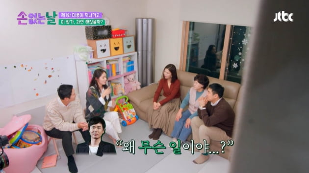 [종합] '연정훈♥' 한가인, "자연유산 3번→불안함에 초음파 기계 구매…母와 합가 8년차"('손 없는 날')