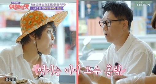 [종합] 지석진 "럭셔리 호텔 풀파티 초대, '젊은이' 사이서 민망해 못 갔다" ('여행의 맛')