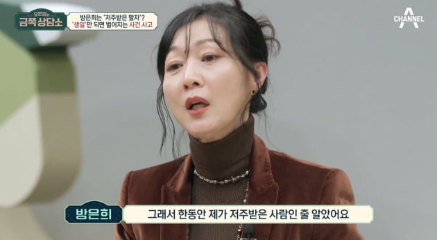 [종합] 방은희 "각막 떨어져 실명, 장애 6급 판정…난 저주받은 사람인가"
