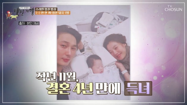 [종합] '뮤지컬배우♥' 윤소이 "아빠 없이 자라…만삭 때 71kg→한달반 만에 감량"('백반기행')