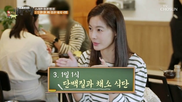 사진=TV조선 '백반기행' 방송 캡처