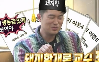 [종합] "61→69kg, 내 인생 먹성기" 코드쿤스트에 최자, '돼지학개론' 강의('나혼산')