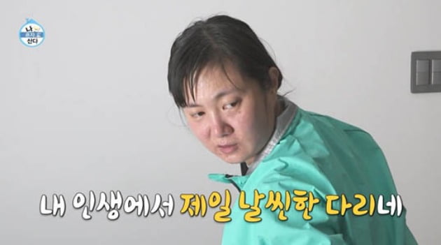 [종합] 박나래, 무릎 수술 후 "내 인생 제일 날씬한 다리"…기안X김해준 향한 '칭찬 지옥'('나혼산')